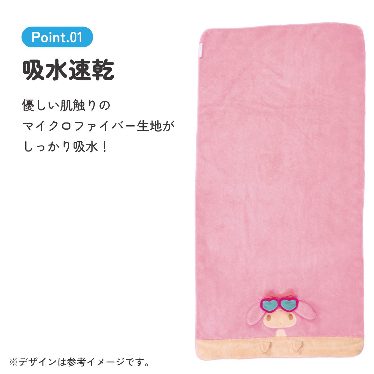 スケーター バスタオル 吸水 速乾 子供 子ども マイクロファイバー プール タオル skater TODR1 日焼け マイメロディ マイメロ サンリオ 女の子 女子【可愛い キッズ スイミング お風呂 海 海水浴 ギフト プレゼント】