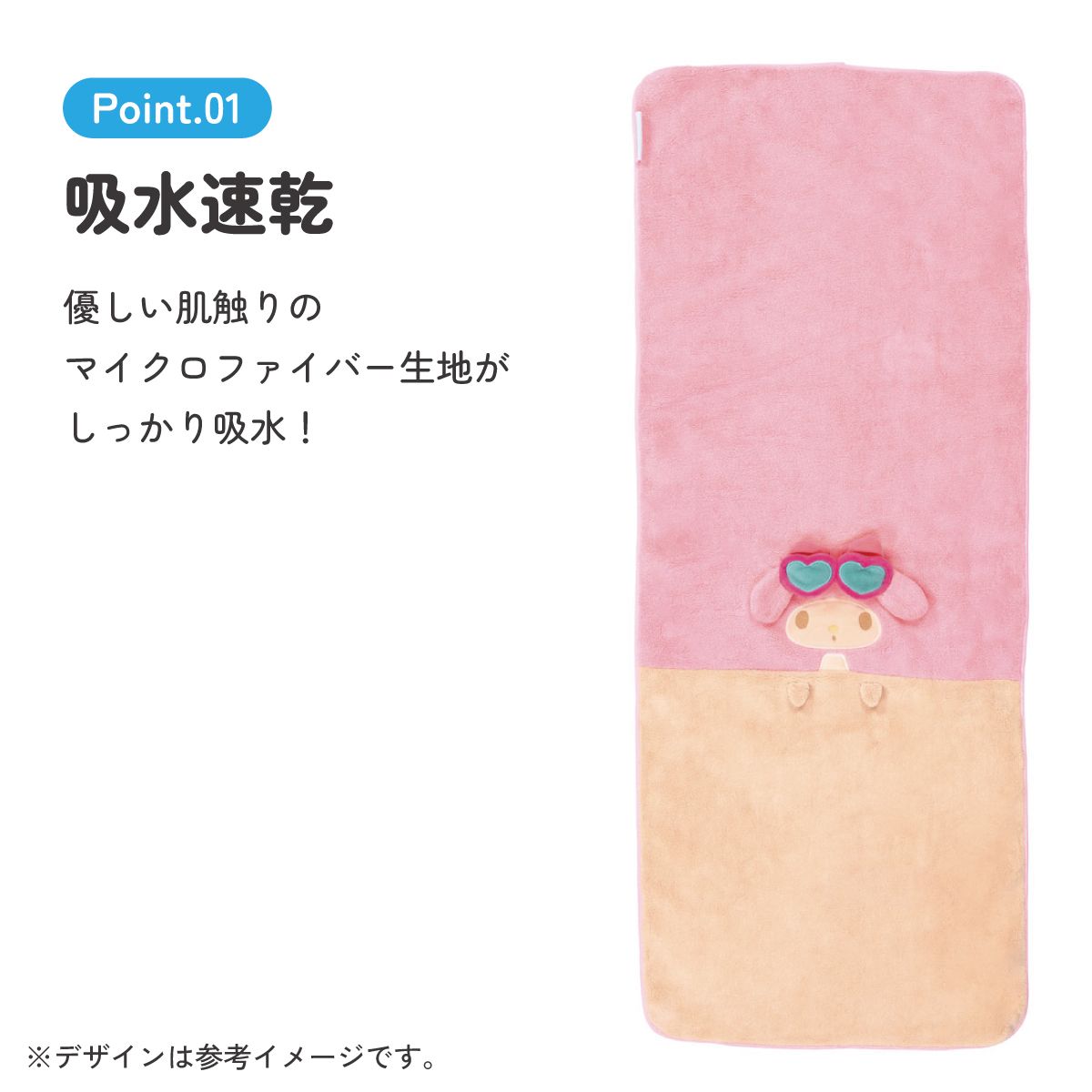 スケーター ヘアタオル 吸水 ヘアドライタオル キッズ 子供用 髪の毛 速乾 タオル 髪 頭 skater TOH1 日焼け マイメロディ マイメロ サンリオ 女の子 女子【フェイスタオル プール 子供 水泳 ふわふわ 幼児 幼稚園 ギフト】