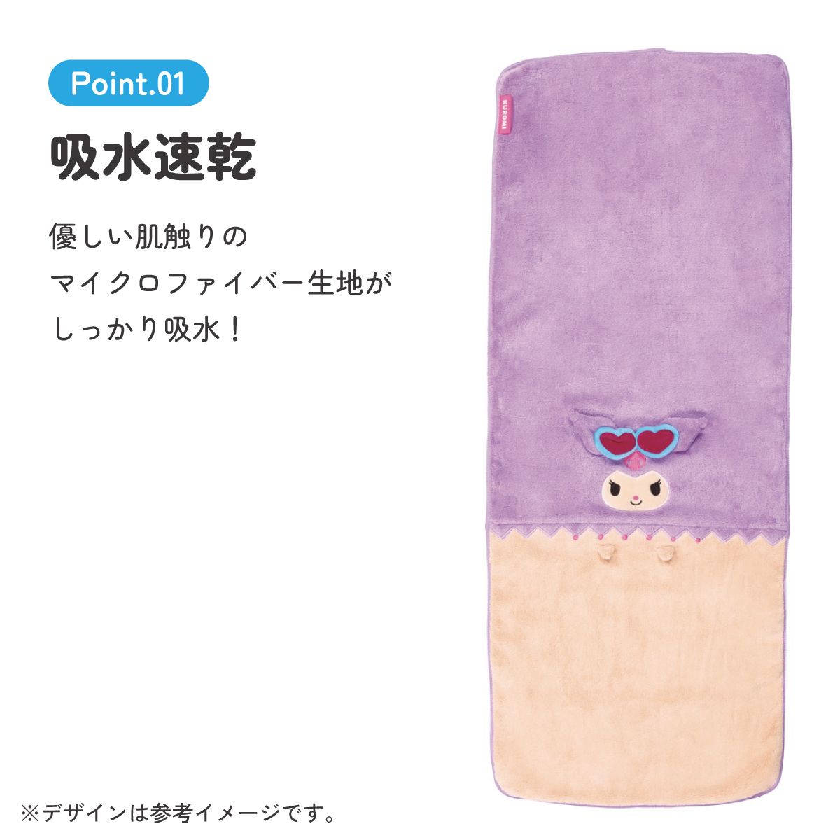 スケーター ヘアタオル 吸水 ヘアドライタオル キッズ 子供用 髪の毛 速乾 タオル 髪 頭 skater TOH1 日焼け クロミ クロミちゃん サンリオ 女の子 女子【フェイスタオル プール 子供 水泳 ふわふわ 幼児 幼稚園 ギフト】