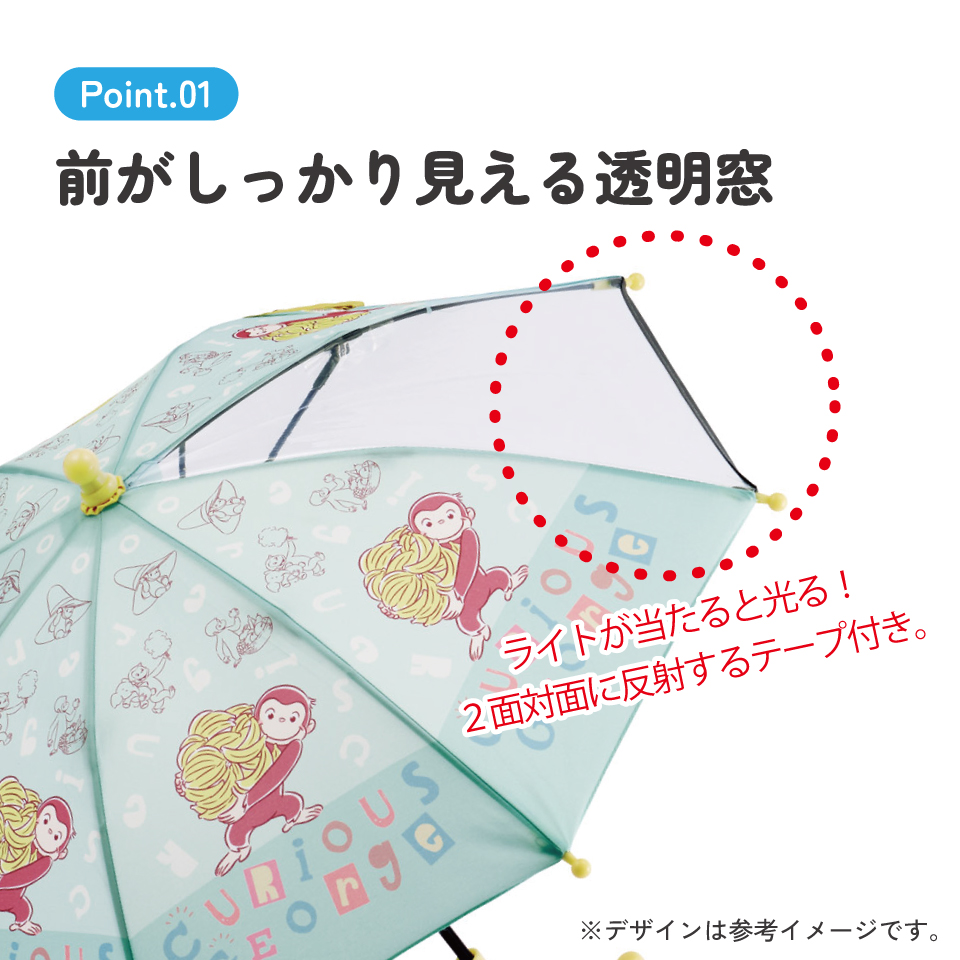 スケーター 子供 傘 35cm 手開き 透明窓付 2歳 3歳 幼稚園 通園 かわいい 子ども skater UB0 おさるのジョージ ひとまねこざる 男の子 女の子【キャラクター 子供用 誕生日 プレゼント レイングッズ かさ】 【 レイン】