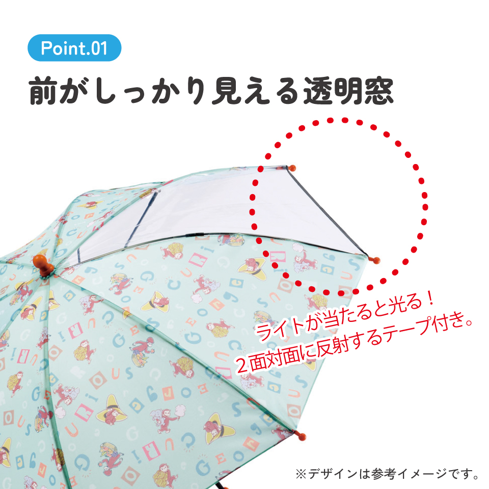 スケーター 子供 傘 45cm 手開き 透明窓付 サイズ 3歳 4歳 5歳 6歳 幼稚園 おしゃれ かわいい skater UB45 おさるのジョージ ひとまねこざる 男の子 女の子【キッズ キャラクター 子供用 誕生日 プレゼント かさ カサ 雨傘】 【 レイン】