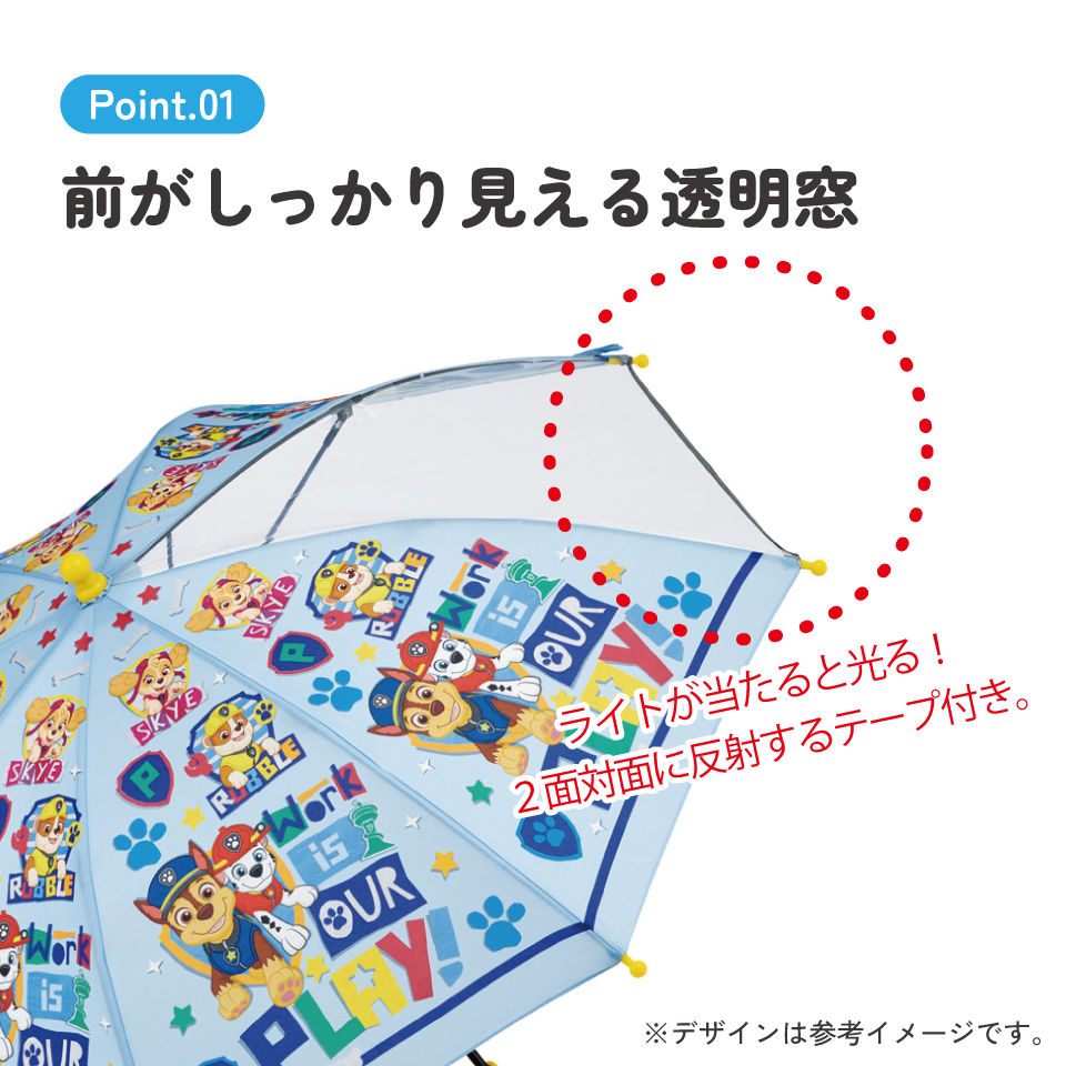 スケーター 子供 傘 45cm 手開き 透明窓付 サイズ 5歳 6歳 幼稚園 おしゃれ かわいい skater UB45 パウ パトロール パウパト 男の子 男子 男児【キッズ キャラクター 子供用 誕生日 プレゼント かさ カサ 雨傘】 【 レイン】