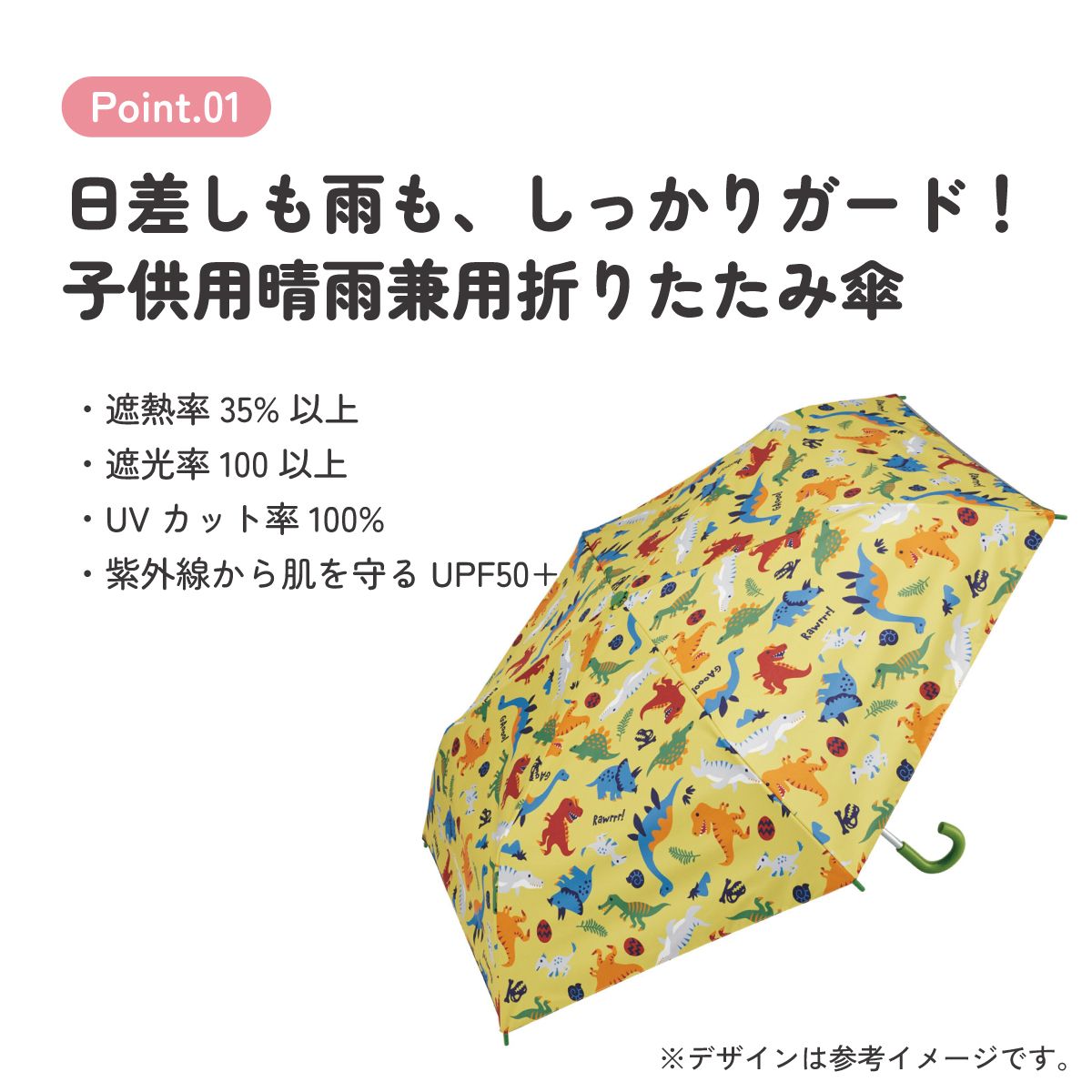スケーター 日傘 晴雨兼用傘 キッズ 傘 uvカット 軽量 遮熱 晴雨兼用 折りたたみ 子供用 50cm skater UBOTSR1 ディノサウルス エポック 恐竜 ダイナソー【折りたたみ傘 手開き 子供 小学生 50センチ グラスファイバー】