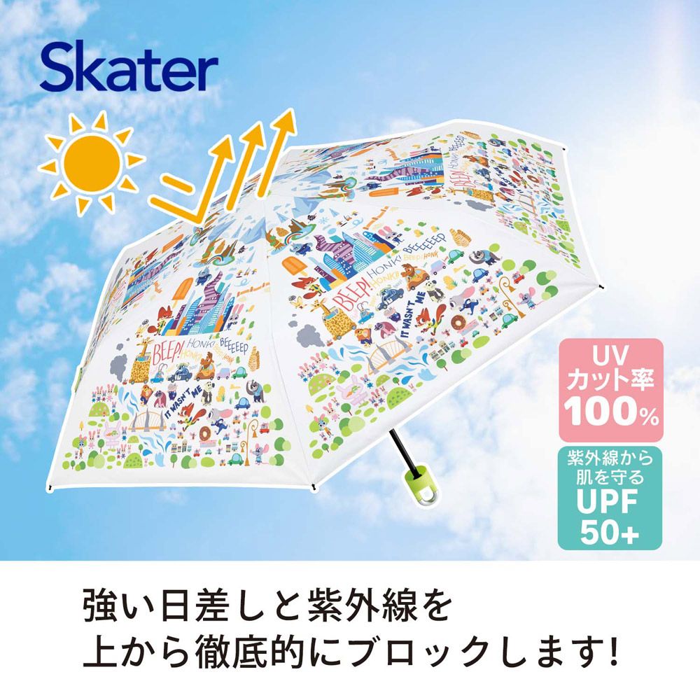 スケーター カラビナ付き 折りたたみ傘 日傘 晴雨兼用 カサ 便利 手開き UVカット skater UBOTSR55CR ズートピア ニック ジュディ ディズニー【雨傘 かさ 遮熱 遮光 おりたたみ 折り畳み】