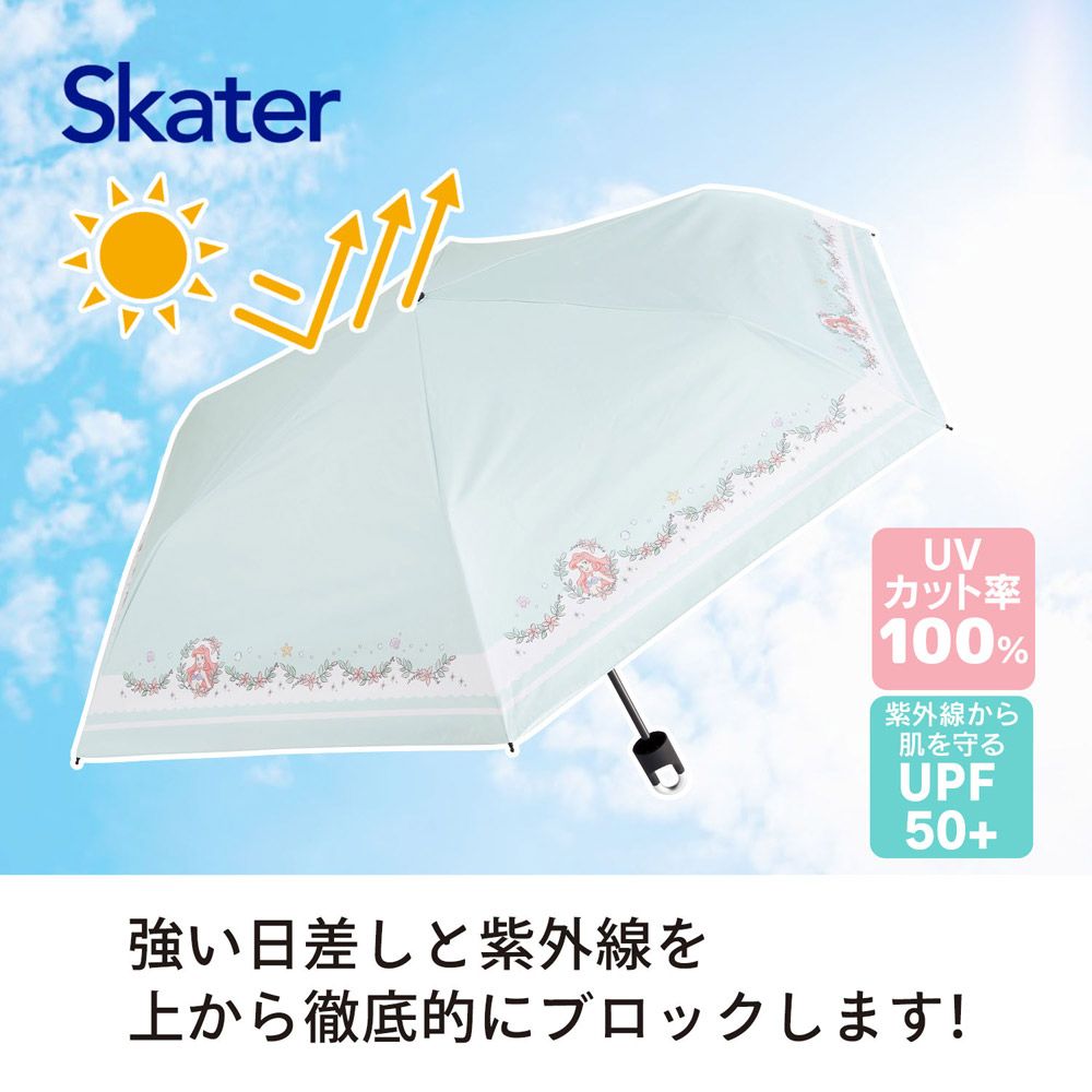 スケーター カラビナ付き 折りたたみ傘 日傘 晴雨兼用 カサ 便利 手開き UVカット skater UBOTSR55CR アリエル リトルマーメイド 女の子 レディース【雨傘 かさ 遮熱 遮光 おりたたみ 折り畳み】