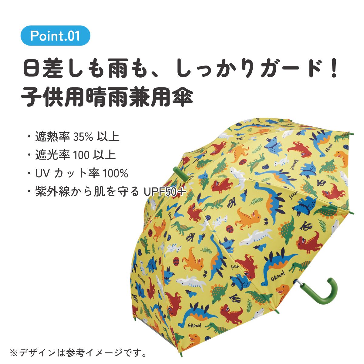 スケーター 日傘 子供 傘 50cm 晴雨兼用 手開き 5歳 6歳 7歳 8歳 小学校 小学生 通学 おしゃれ skater UBSR2 ディノサウルス エポック 恐竜 ダイナソー【子ども キッズ キャラクター 子供用 暑さ 対策 グッズ 誕生日】