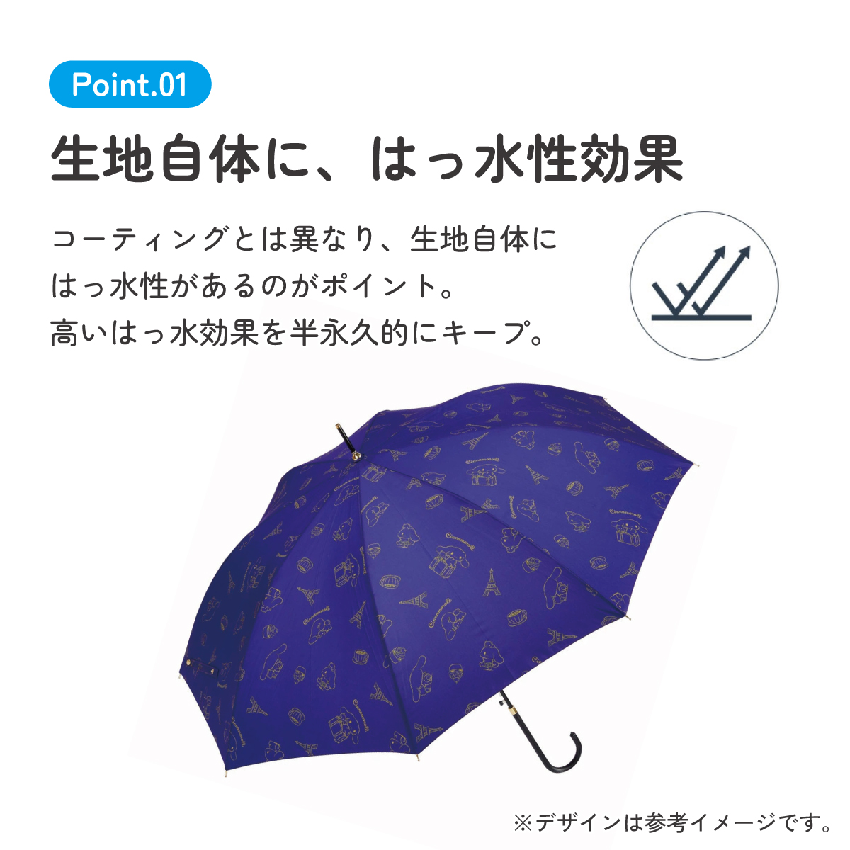 【送料無料】はっ水 傘 58cm 長傘 日傘 晴雨兼用 UVカット おしゃれ 折れにくい スケーター UBU58 シナモロール シナモン サンリオ 女の子 女子 【 レイン】