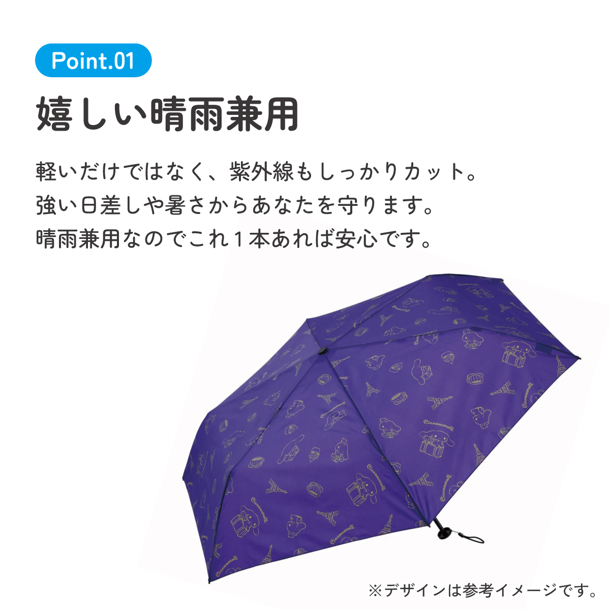 【送料無料】軽量 折りたたみ傘 50cm かさ 軽い 手開き 折りたたみ 子供 大人 スケーター UBUO50 シナモロール シナモン サンリオ 女の子 女子 【 レイン】
