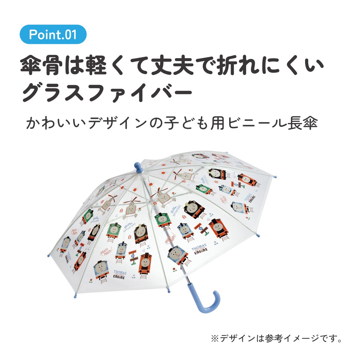 スケーター ビニール傘 キッズ 傘 子供用 40cm 手開き 子供 幼児 軽量 キャラクター skater UBV2 きかんしゃトーマス つむぱぱ トーマス 電車【グラスファイバー ネームタグ 名前 可愛い おしゃれ 丈夫 長傘 雨傘】