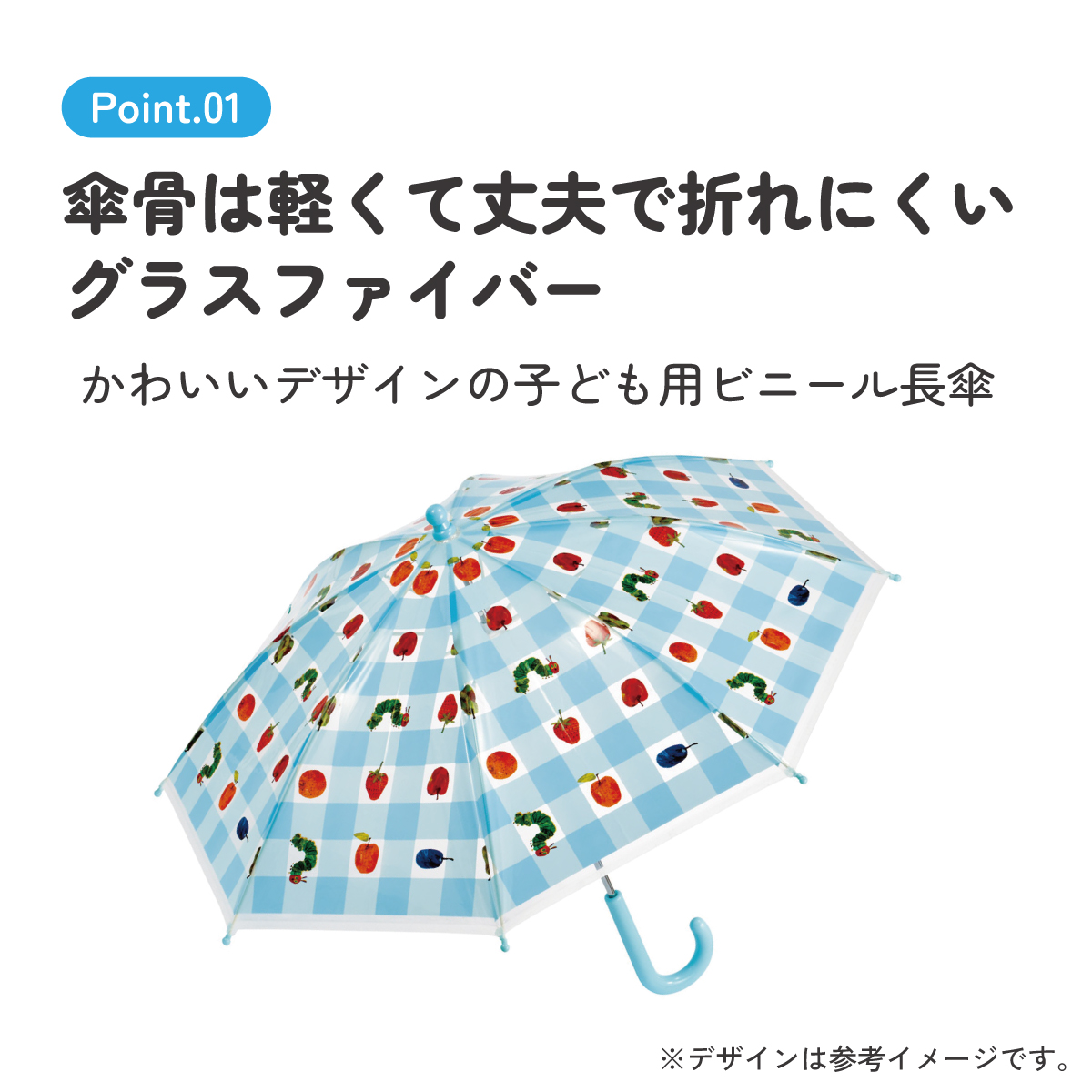 スケーター ビニール傘 キッズ 傘 子供用 40cm 手開き 子供 幼児 軽量 キャラクター skater UBV2 はらぺこあおむし はらぺこ 男の子 女の子 女子【グラスファイバー ネームタグ 名前 可愛い おしゃれ 丈夫 長傘 雨傘】 【 レイン】