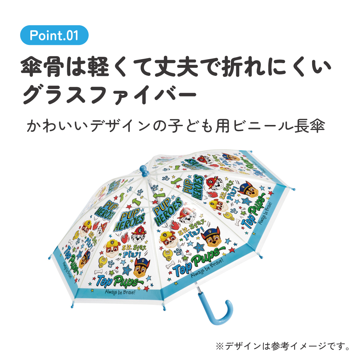 スケーター ビニール傘 キッズ 傘 子供用 40cm 手開き 子供 幼児 軽量 キャラクター skater UBV2 パウ パトロール パウパト 男の子 男子 男児【グラスファイバー ネームタグ 名前 可愛い おしゃれ 丈夫 長傘 雨傘】 【 レイン】