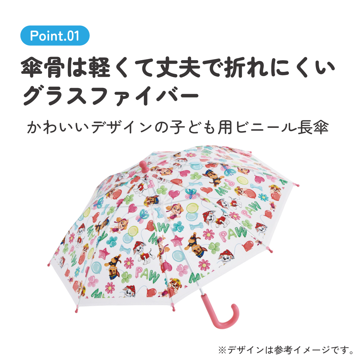 スケーター ビニール傘 キッズ 傘 子供用 40cm 手開き 子供 幼児 軽量 キャラクター skater UBV2 パウ パトロール バルーン パウパト 女の子 男の子【グラスファイバー ネームタグ 名前 可愛い おしゃれ 丈夫 長傘 雨傘】 【 レイン】