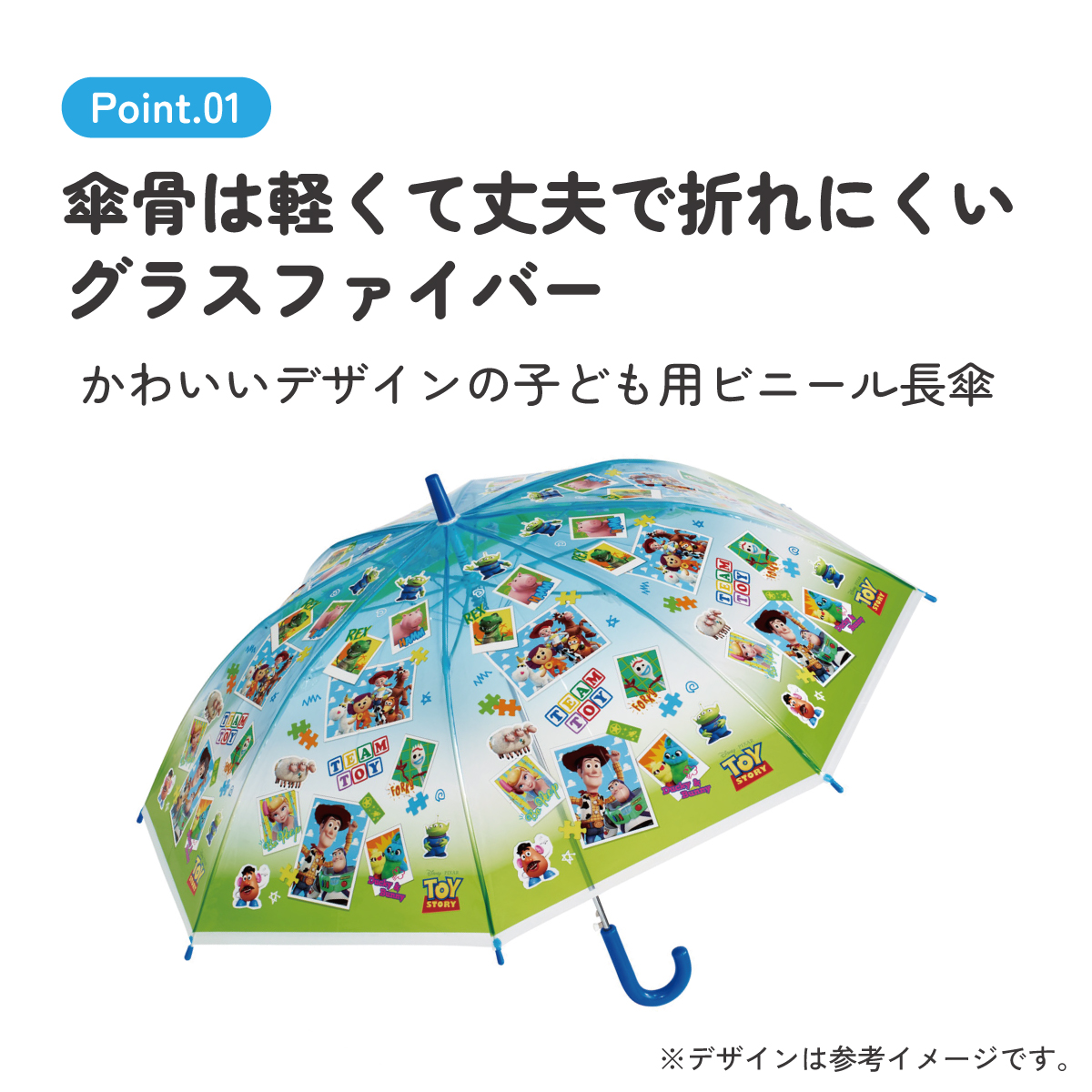 スケーター 子供 傘 55cm ワンタッチ ジャンプ傘 ビニール傘 7歳 8歳 9歳 小学生 キッズ skater UBV3 トイストーリー トイ・ストーリー 男の子 女の子【子ども キャラクター 子供用 ネームタグ 名前 可愛い 丈夫】 【 レイン】