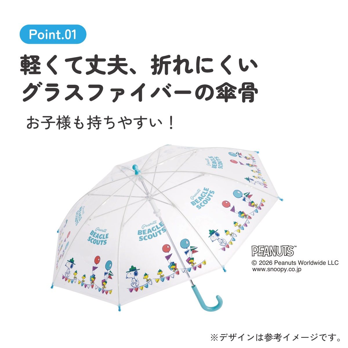 スケーター ビニール傘 キッズ 傘 子供用 45cm 手開き 子供 幼稚園 幼児 45センチ 軽量 skater UBV45 スヌーピー SNOOPY ピーナッツ【子ども グラスファイバー 名前 キャラクター 可愛い】