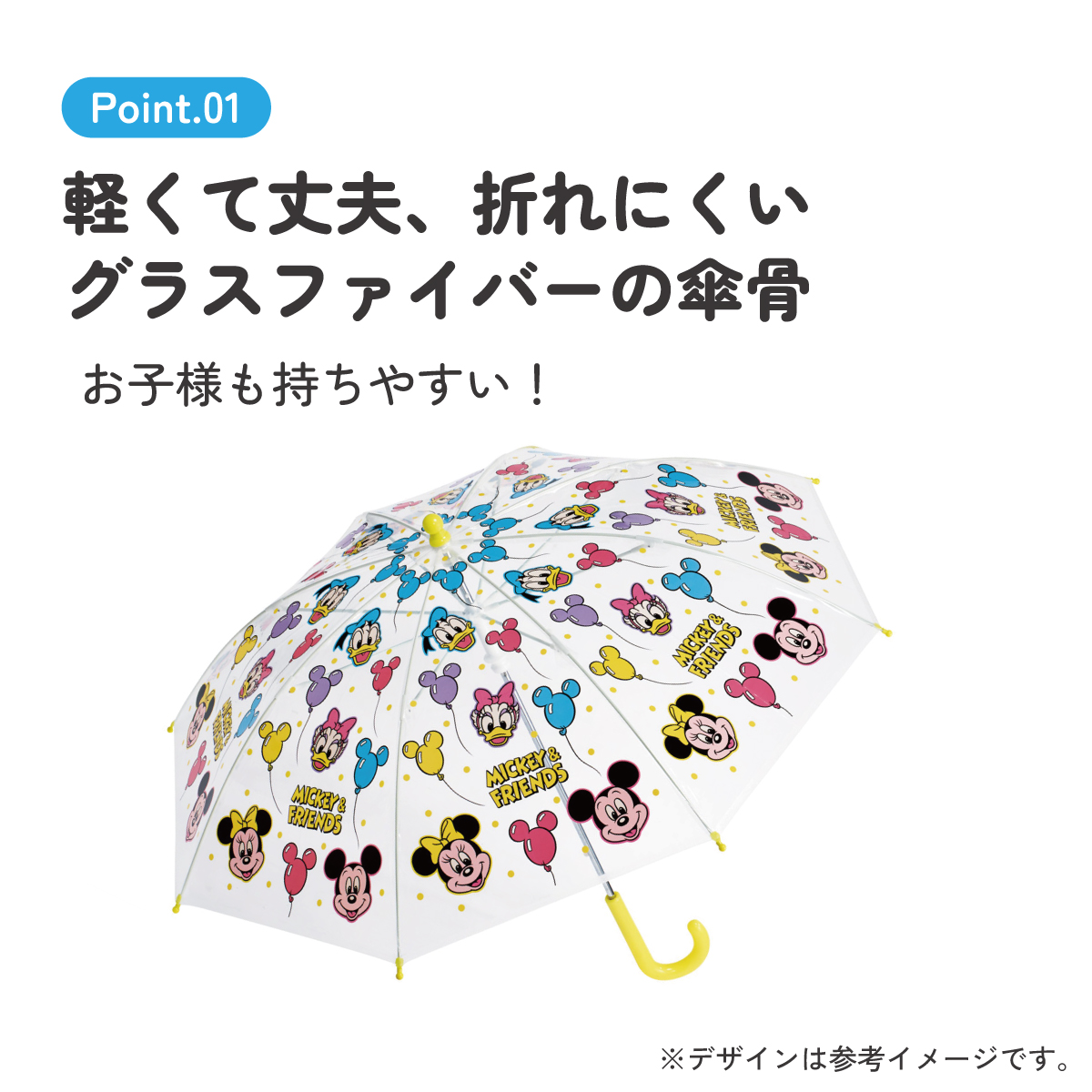 スケーター ビニール傘 キッズ 傘 子供用 45cm 手開き 子供 幼稚園 幼児 45センチ 軽量 skater UBV45 ミッキーマウス ミッキー Mickey 男の子 女の子【子ども グラスファイバー 名前 キャラクター 可愛い】 【 レイン】