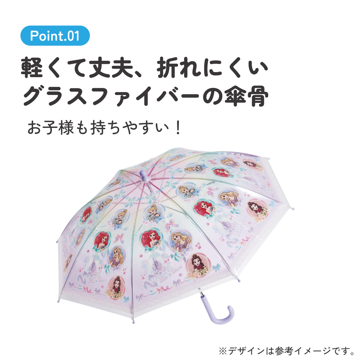 スケーター ビニール傘 キッズ 傘 子供用 45cm 手開き 子供 幼稚園 幼児 45センチ 軽量 skater UBV45 ディズニー プリンセス 女の子 女子【子ども グラスファイバー 名前 キャラクター 可愛い】 【 レイン】