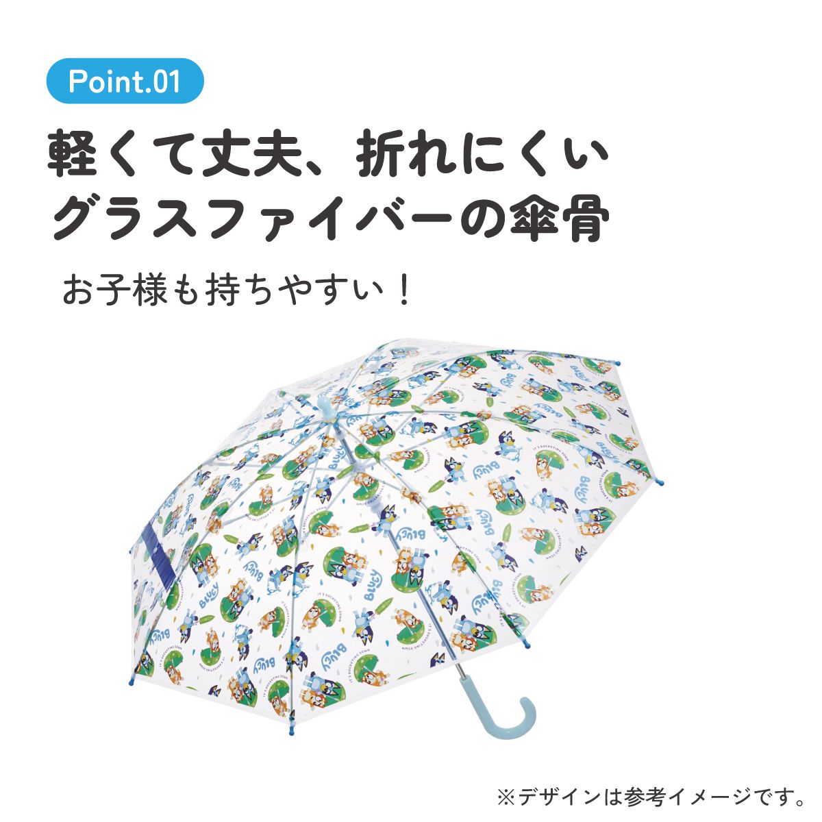スケーター ビニール傘 キッズ 傘 子供用 45cm 手開き 子供 幼稚園 幼児 45センチ 軽量 skater UBV45 ブルーイ Bluey グッズ ビンゴ キャラクター【子ども グラスファイバー 名前 キャラクター 可愛い】