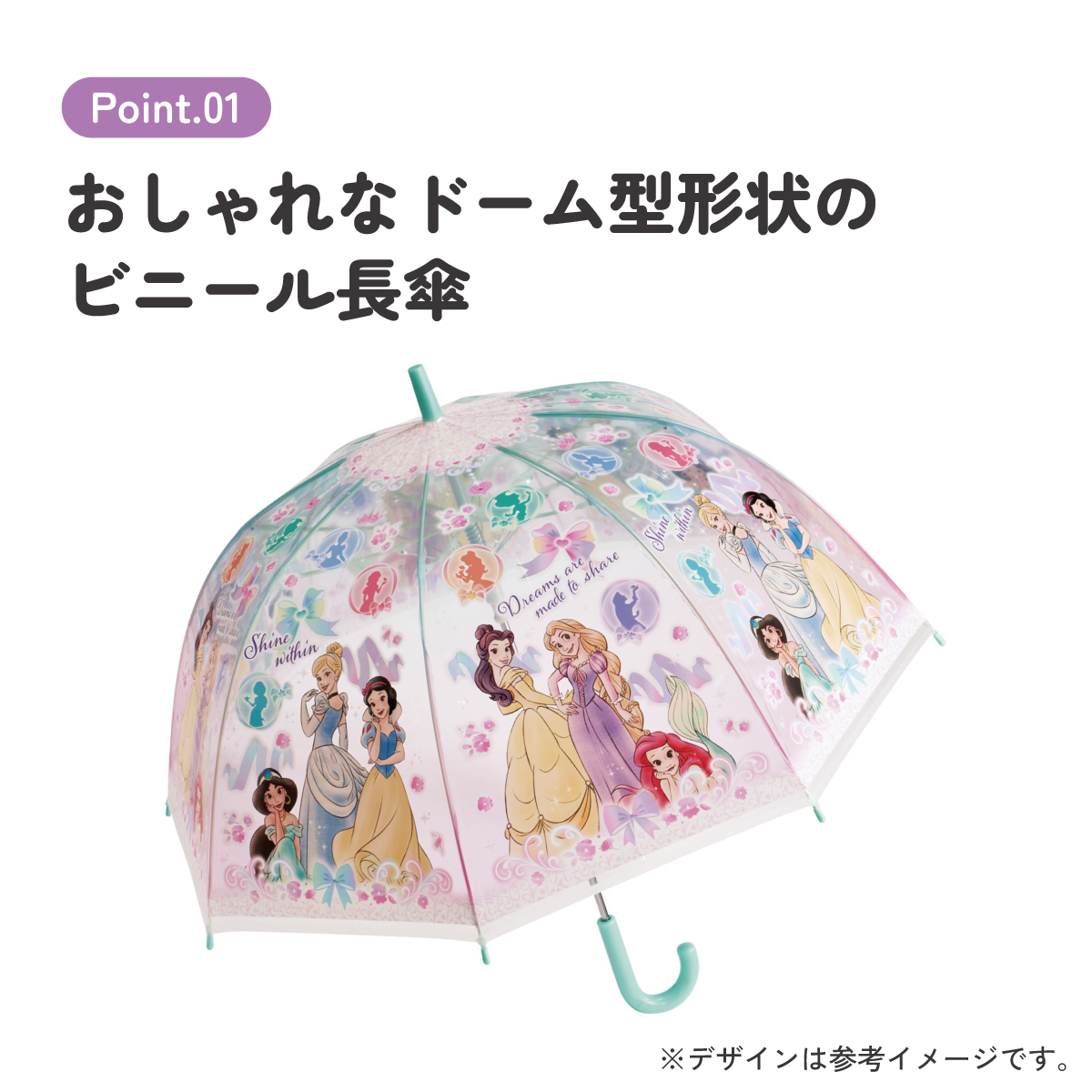 スケーター ドーム型 ビニール傘 傘 子供用 キッズ 55cm グラスファイバー かさ ワンタッチ skater UBVD55 ディズニー プリンセス 26年 女の子 女子【雨傘 ジャンプ傘 ジャンプ式 キャラクター 55センチ】 【 レイン】