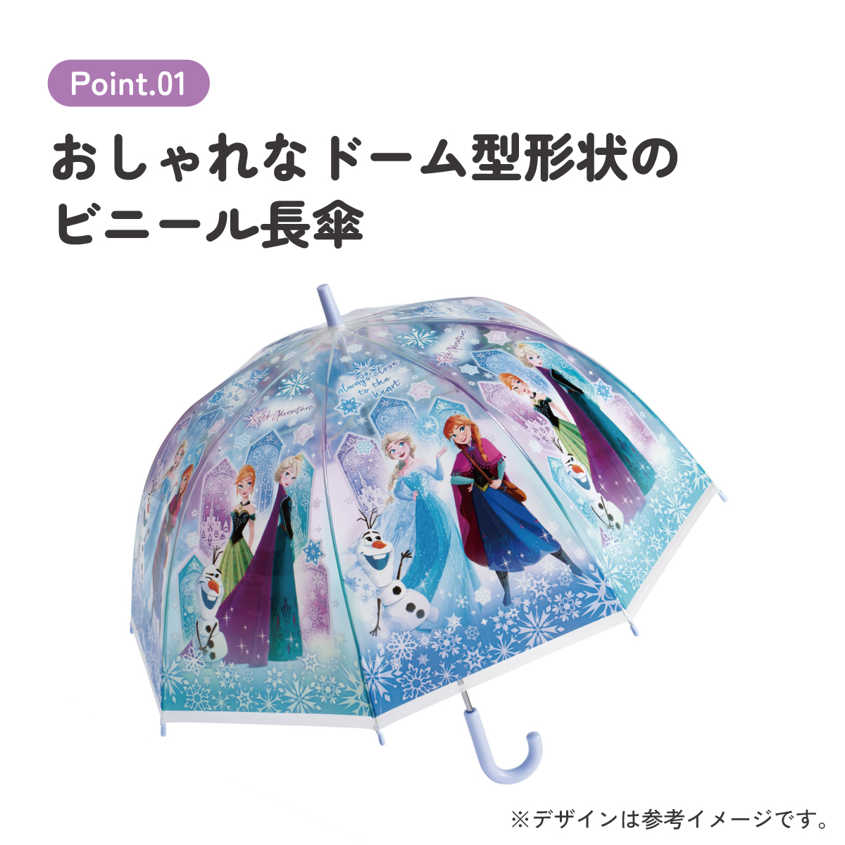 スケーター ドーム型 ビニール傘 傘 子供用 キッズ 55cm グラスファイバー かさ ワンタッチ skater UBVD55 アナと雪の女王 アナ雪 ディズニー 女の子 女子【雨傘 ジャンプ傘 ジャンプ式 キャラクター 55センチ】 【 レイン】
