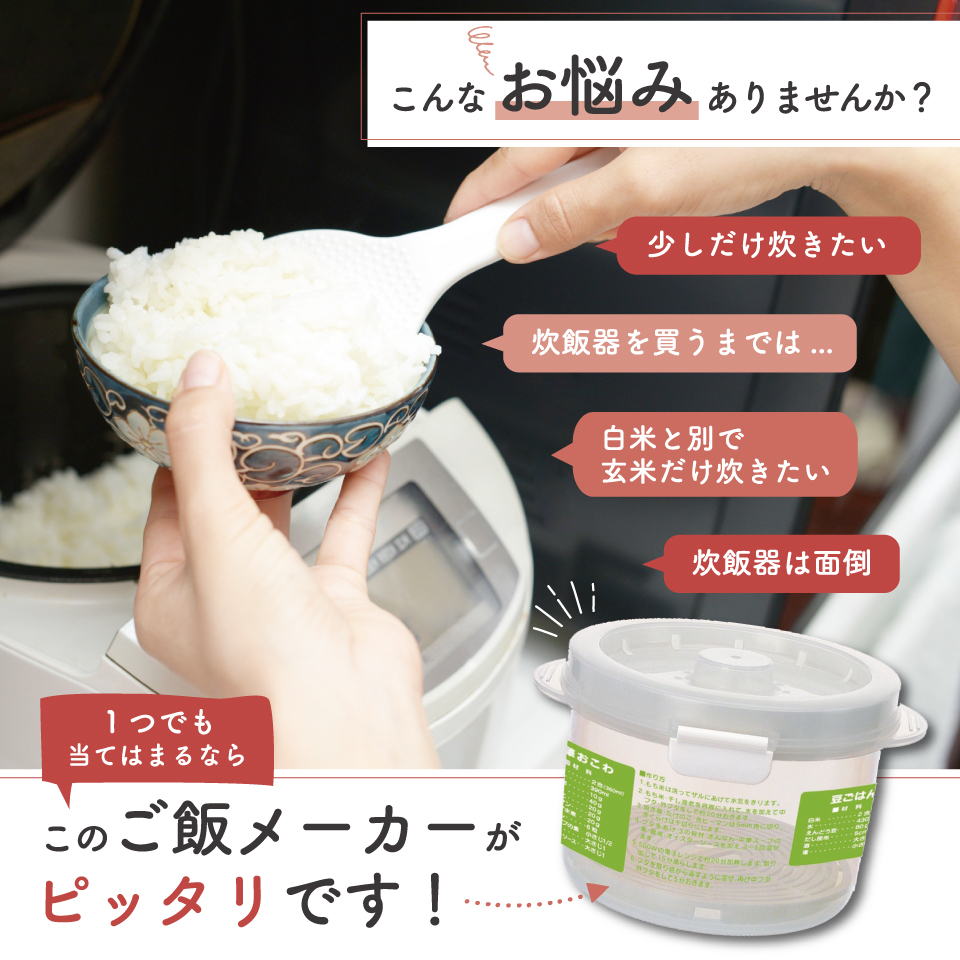【送料無料】レンジ で ご飯 調理 容器 2合炊き 計量カップ 付き しゃもじ 付き 電子レンジ 調理 スノコ付き udg2 スケーター