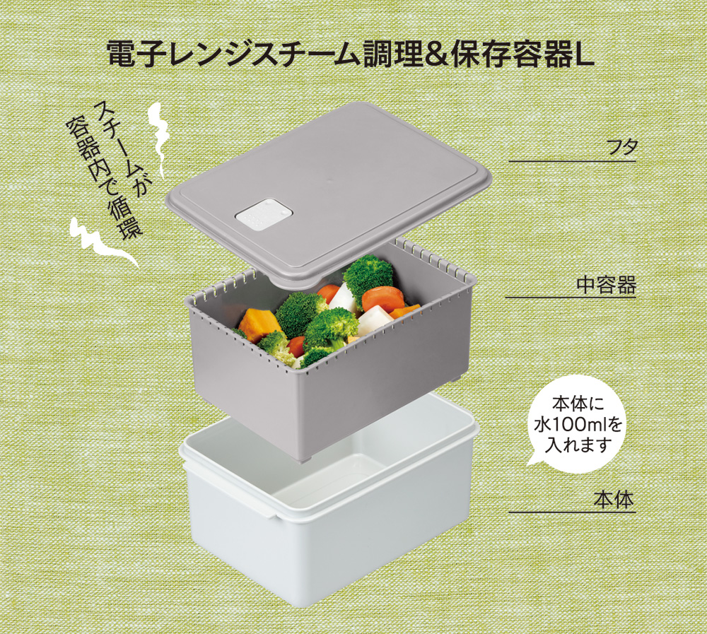 電子レンジ スチーム 調理 保存 容器 L チキン 野菜 魚 調理 簡単 ヘルシー スケーター skater UDY2ST レッド 赤 あか おしゃれ シンプル