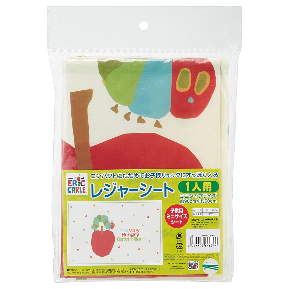 レジャーシート S/1人用はらぺこあおむし／VS1_4973307646744／スケーター