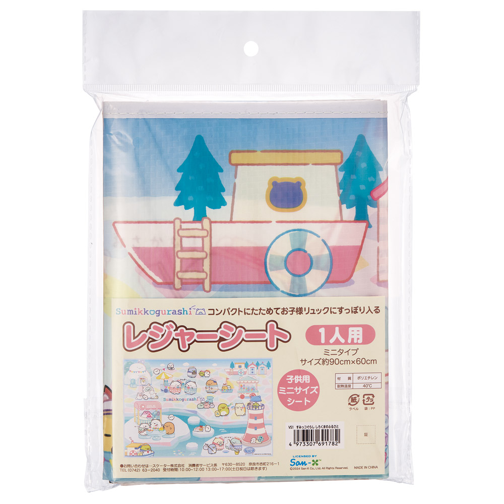 【メール便対象品】レジャーシート S/1人用 すみっコぐらし しろくまふるさと／VS1_4973307691782