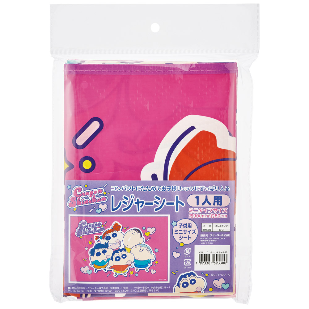 【メール便対象品】レジャーシート S/1人用 クレヨンしんちゃん２５／VS1_4973307693380