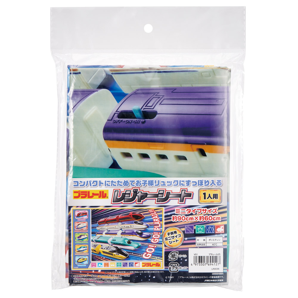 【メール便対象品】レジャーシート S/1人用 プラレール25/VS1_4973307694127