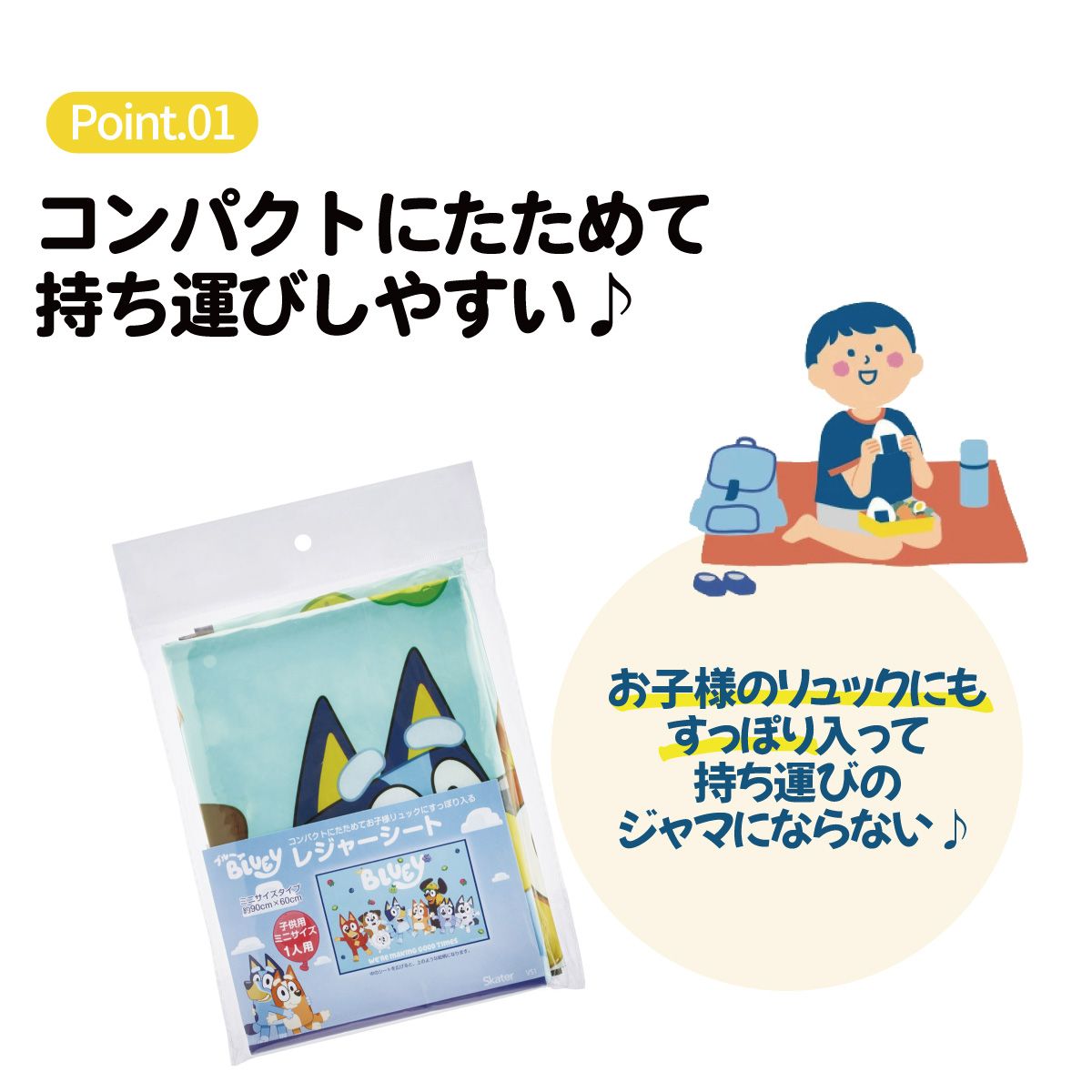スケーター レジャーシート ピクニックシート 子供 遠足 コンパクト 一人用 こども 薄手 skater VS1 ブルーイ Bluey グッズ ビンゴ キャラクター【軽量 キャラクター グッズ ビニール 防水 かわいい】