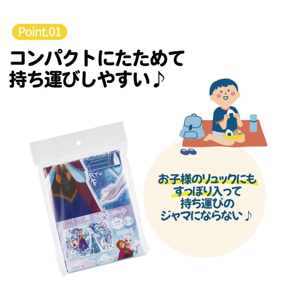 スケーター レジャーシート ピクニックシート 子供 遠足 コンパクト 一人用 こども 薄手 skater VS1 アナと雪の女王 27年 アナ雪 ディズニー 女の子 女子【軽量 キャラクター グッズ ビニール 防水 かわいい】