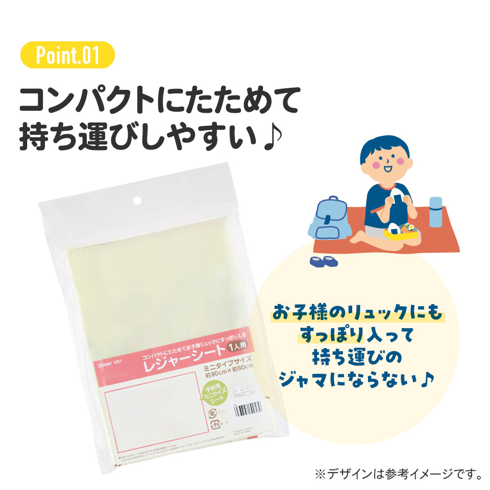 【メール便対象品】 スケーター レジャーシート ピクニックシート 子供 遠足 コンパクト 一人用 こども 薄手 skater VS1 アナと雪の女王 26年 アナ雪 ディズニー 女の子 女子【軽量 キャラクター グッズ ビニール 防水 おしゃれ かわいい】