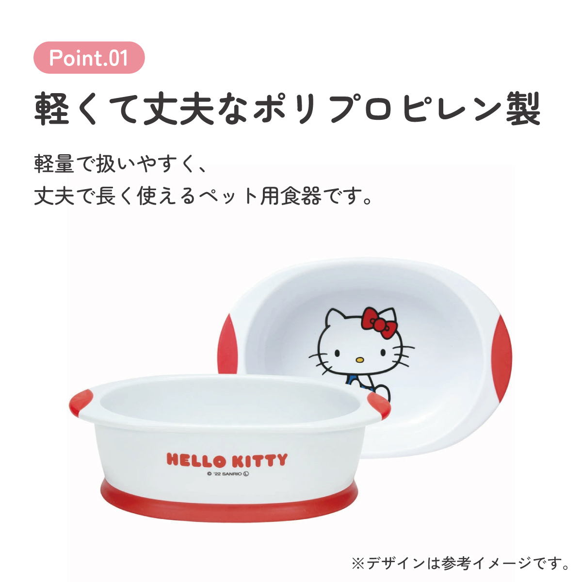 食べやすい フード ボウル ペット 犬 猫 食器 スケーター skater WP4P キティ ハローキティ キティちゃん 女の子【食事 ご飯 可愛い キャラクター】
