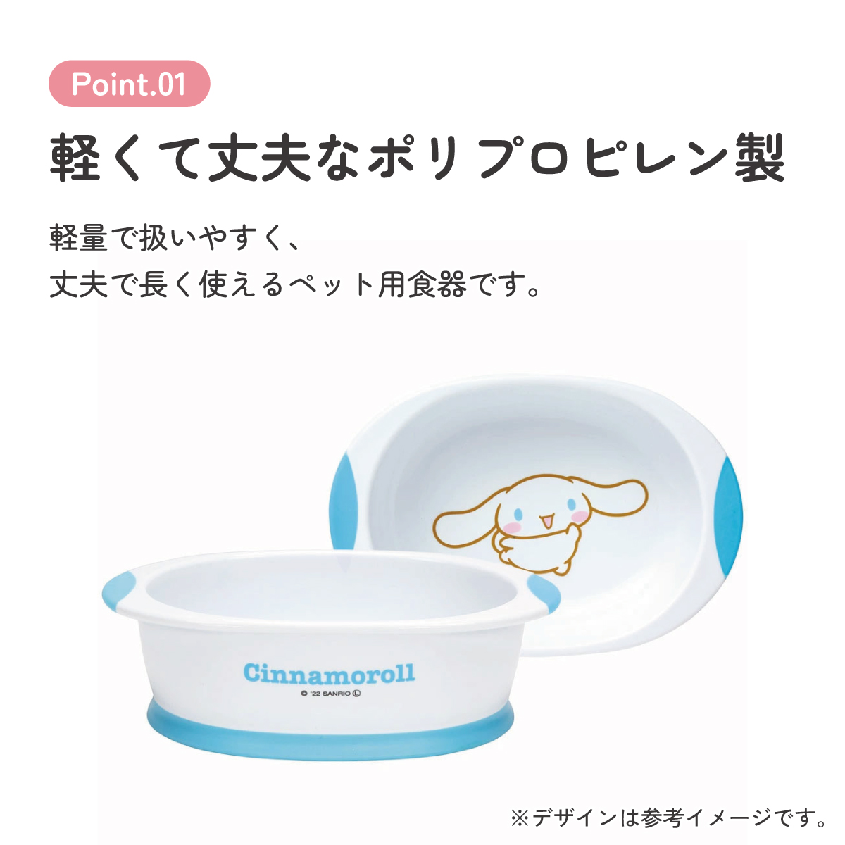 食べやすい フード ボウル ペット 犬 猫 食器 スケーター skater WP4P シナモロール シナモン サンリオ 女の子 女子【食事 ご飯 可愛い キャラクター】