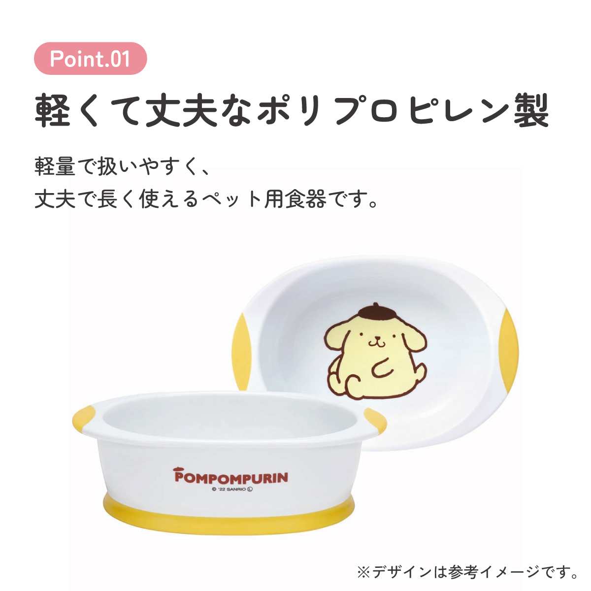 食べやすい フード ボウル ペット 犬 猫 食器 スケーター skater WP4P ポムポム プリン サンリオ 女の子 男の子 女子【食事 ご飯 可愛い キャラクター】