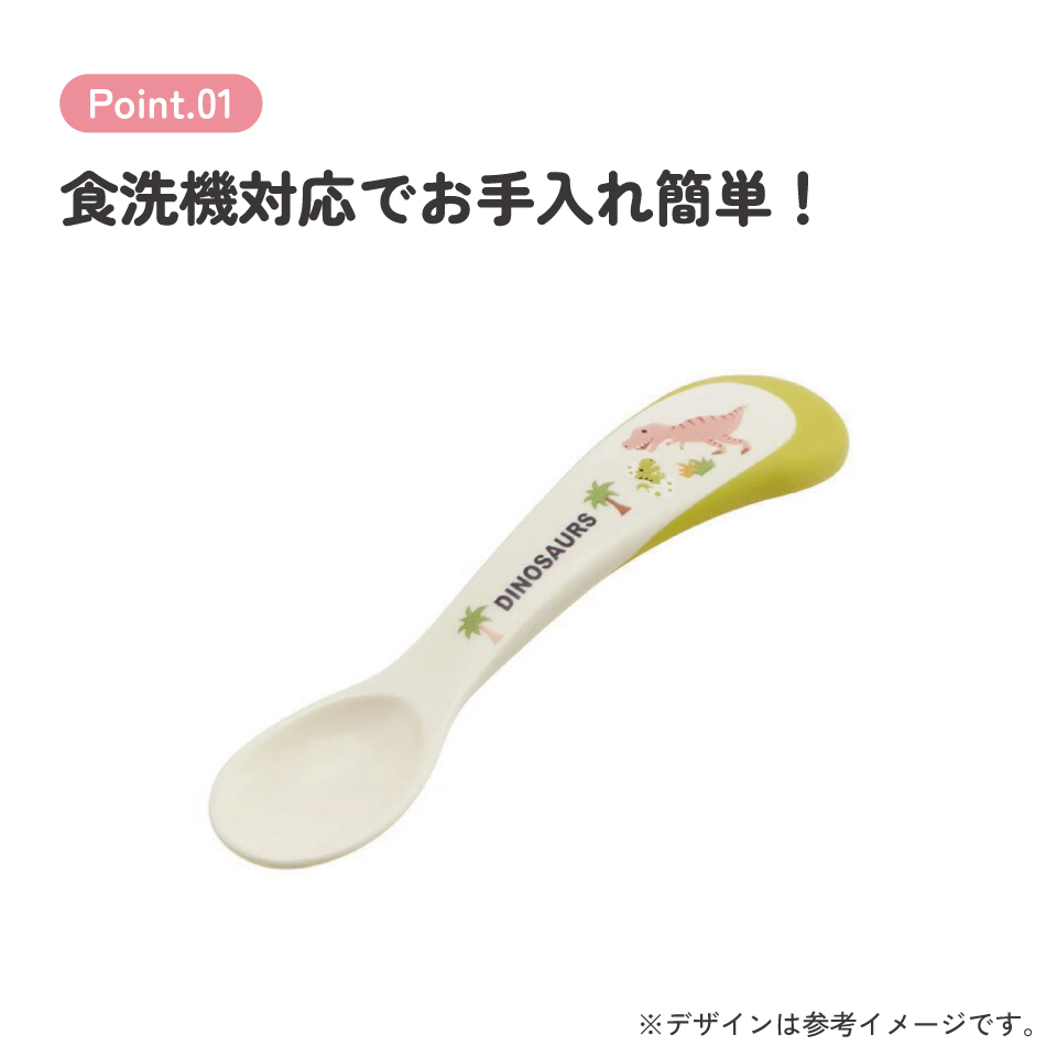【メール便対象品】 スケーター ベビースプーン●ディノサウルス●//ベビー キッズ 幼児 子供 子ども用 食事 ごはん 練習 恐竜 ダイナソー ティラノサウルス//