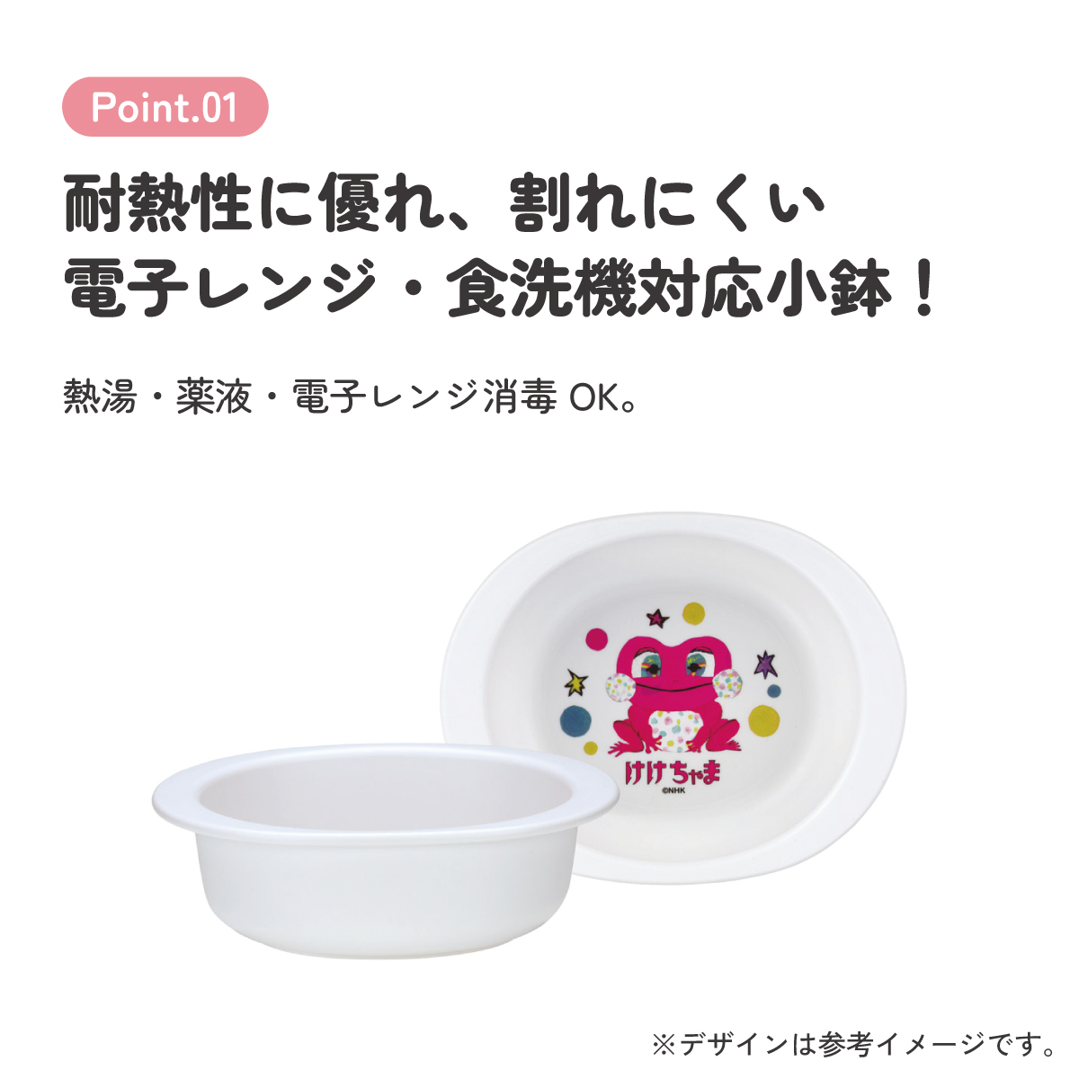 スケーター 小鉢 食器 ベビー 離乳食 お皿 子供 赤ちゃん 食洗機 電子レンジ 対応 可愛い skater XP24 しりたガエルのけけちゃま おかあさんといっしょ グッズ【割れにくい キッズ おしゃれ 持ちやすい 日本製 幼児】