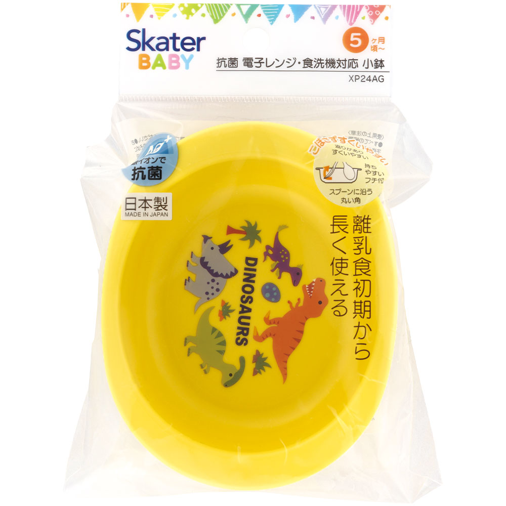 抗菌 電子レンジ 食洗機対応 小鉢 食器 ベビー 小鉢 お椀 XP24AG スケーター skater ディノサウルス 恐竜 ダイナソー 男の子 男子【キッズ 子供用 食器 子ども 子供 食事 練習 子ども用 こども用 かわいい キャラクター】