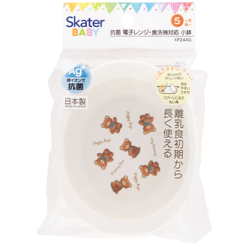 抗菌 電子レンジ 食洗機対応 小鉢 食器 ベビー 小鉢 お椀 XP24AG スケーター skater ぬいぐるみ くま クマ【キッズ 子供用 食器 子ども 子供 食事 練習 子ども用 こども用 かわいい キャラクター】