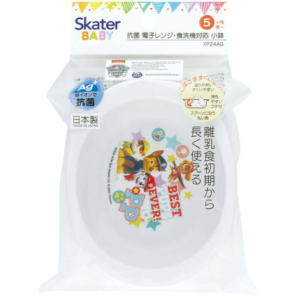 食器 子供用　お皿 小鉢 食洗機 子供 電子レンジ 可愛い 抗菌 skater スケーター XP24AG パウ パトロール パウパト 男の子 男子 男児【割れにくい キッズ おしゃれ 持ちやすい 日本製 幼児】