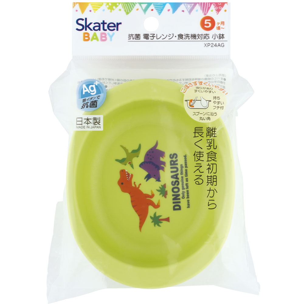 食器 ベビー 離乳食 お皿 小鉢 食洗機 子供 赤ちゃん 電子レンジ 可愛い 抗菌 skater スケーター XP24AG ディノサウルス 恐竜 ダイナソー 男の子 男子【割れにくい キッズ おしゃれ 持ちやすい 日本製 幼児】