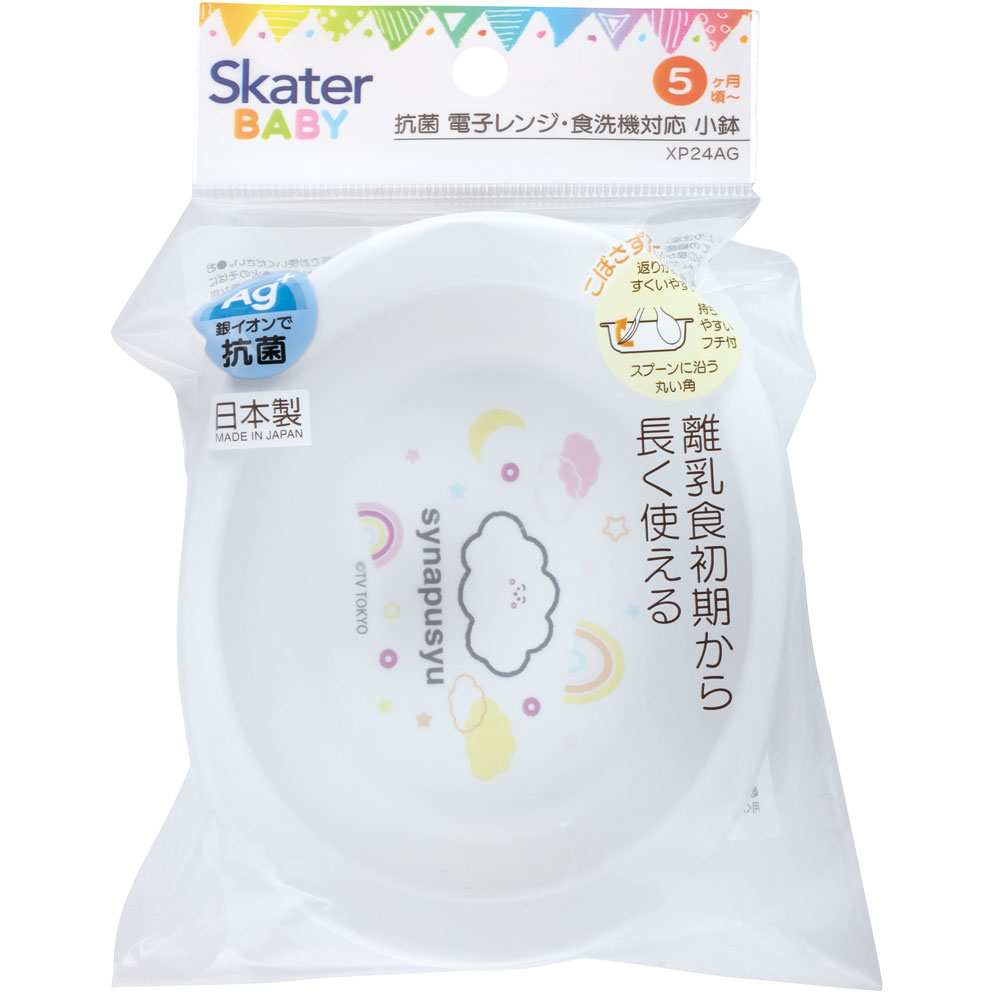 食器 ベビー 離乳食 お皿 小鉢 食洗機 子供 赤ちゃん 電子レンジ 可愛い 抗菌 skater スケーター XP24AG シナぷしゅ しなぷしゅ グッズ【割れにくい キッズ おしゃれ 持ちやすい 日本製 幼児】