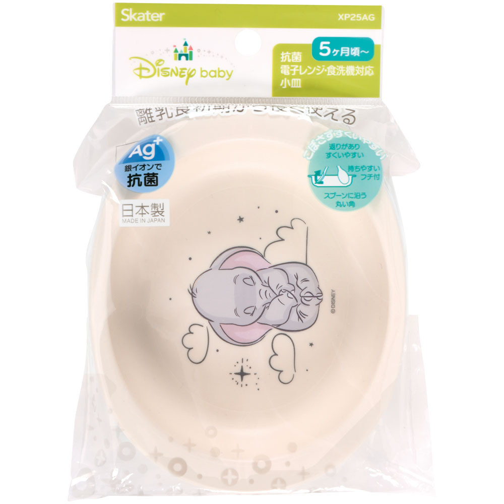 抗菌 電子レンジ 食洗機 対応 小皿 ダンボ ベビー 子供 食器 ディズニー XP25AG スケーター【キッズ こども 子ども ランチ 食事 ご飯 かわいい キャラクター Disney】