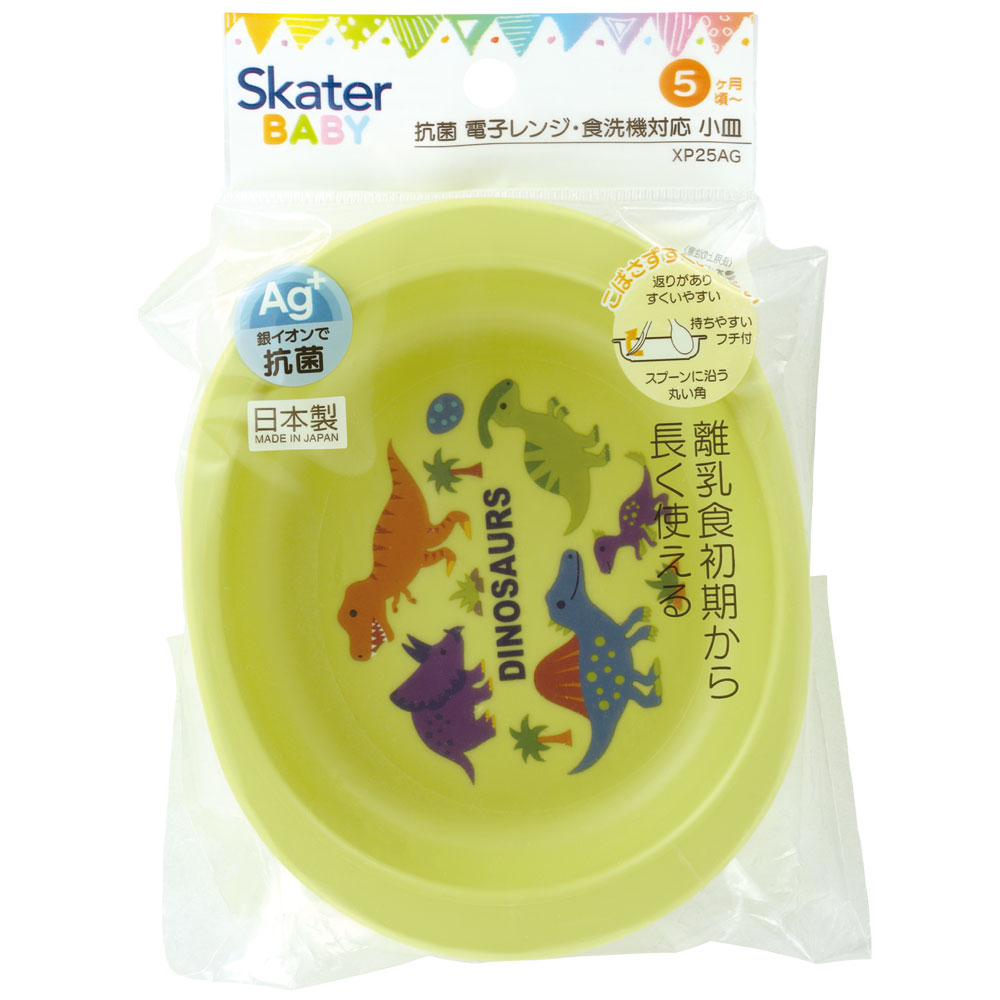 食器 ベビー 離乳食 プレート 皿 小皿 食洗機対応 電子レンジ 抗菌 赤ちゃん スケーター XP25AG ディノサウルス 恐竜 ダイナソー 男の子 男子【割れにくい 子供 キッズ お皿 かわいい おしゃれ】