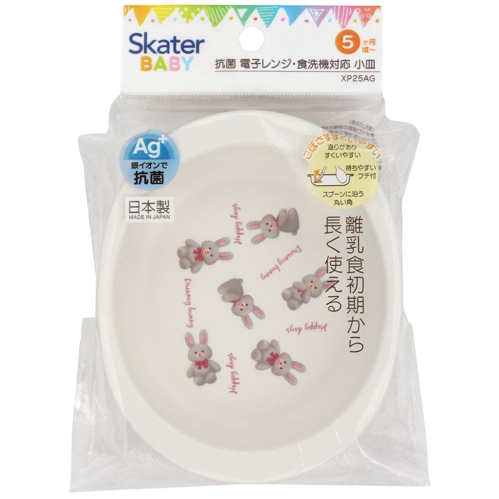 食器 ベビー 離乳食 プレート 皿 小皿 食洗機対応 電子レンジ 抗菌 赤ちゃん スケーター skater XP25AG ぬいぐるみ うさぎ ウサギ【割れにくい 子供 キッズ お皿 かわいい おしゃれ】