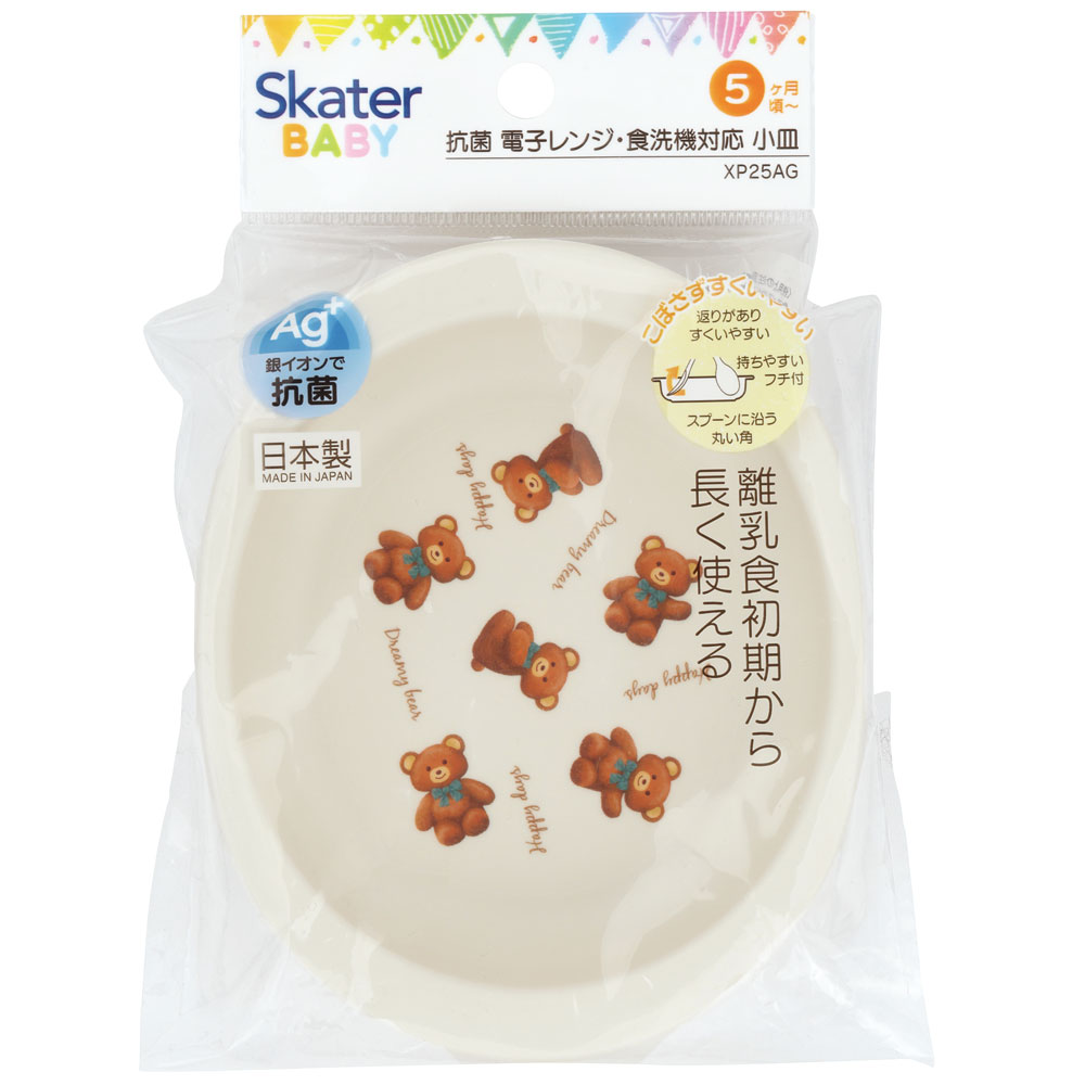 食器 ベビー 離乳食 プレート 皿 小皿 食洗機対応 電子レンジ 抗菌 赤ちゃん スケーター XP25AG ぬいぐるみ くま クマ【割れにくい 子供 キッズ お皿 かわいい おしゃれ】