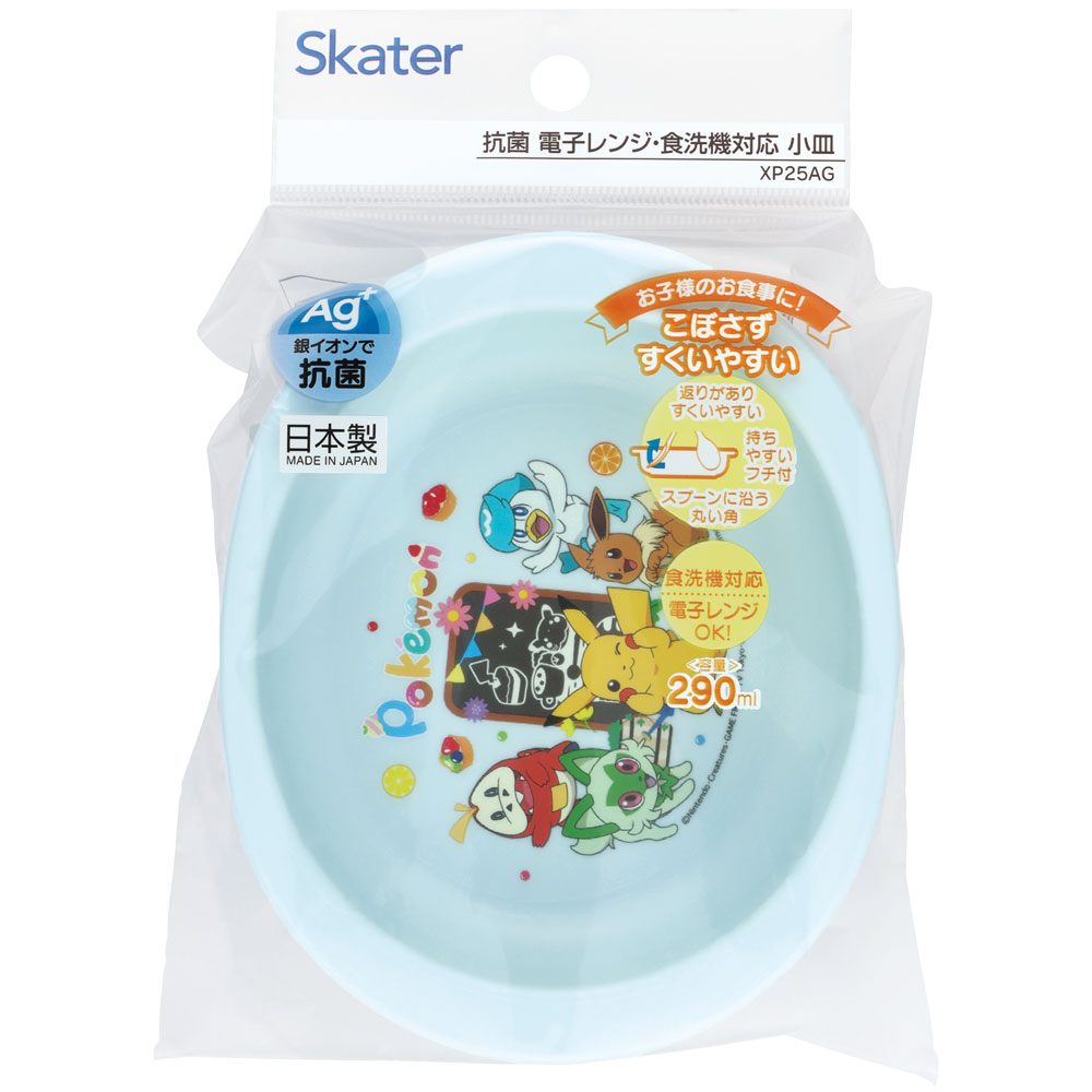 食器 子供用 プレート 皿 小皿 食洗機対応 電子レンジ 抗菌 skater スケーター XP25AG ポケットモンスター ポケモン ピカチュウ 男の子【割れにくい 子供 キッズ お皿 かわいい おしゃれ】
