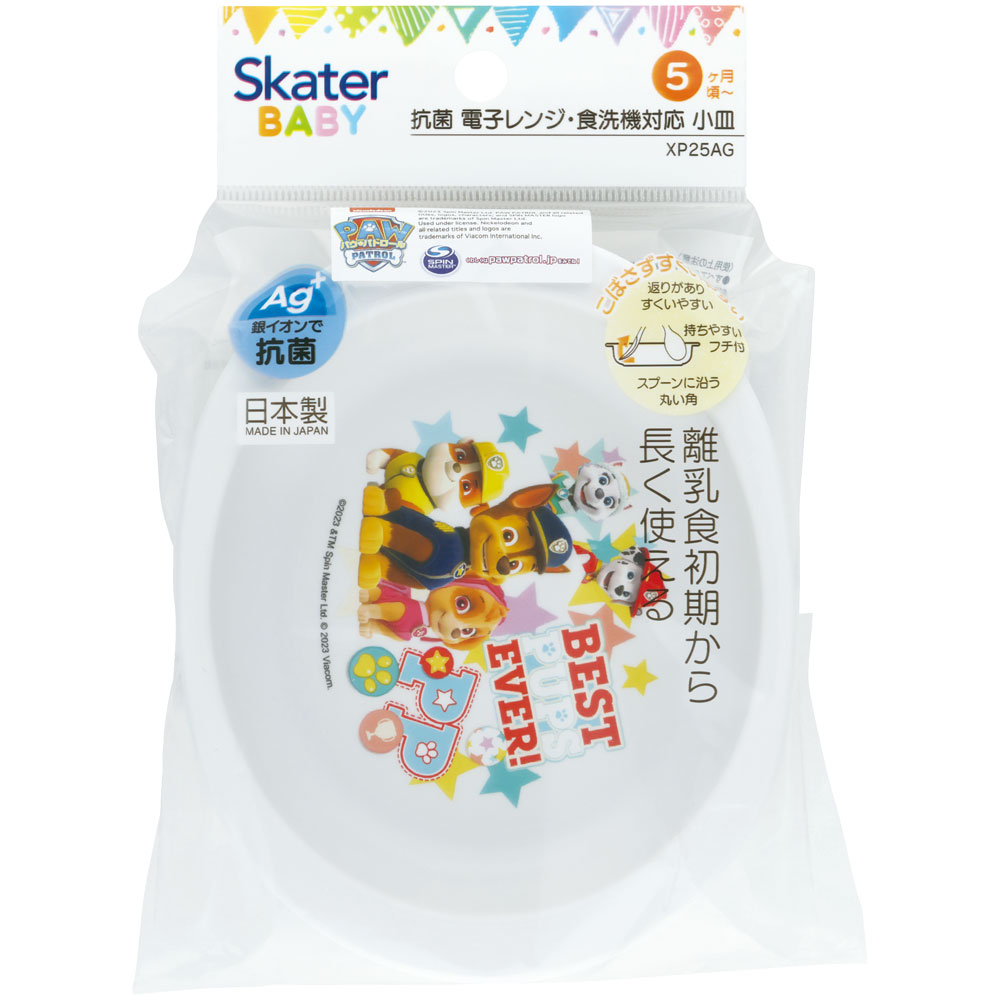 食器 子供用 プレート 皿 小皿 食洗機対応 電子レンジ 抗菌 skater スケーター XP25AG パウ パトロール パウパト 男の子 男子 男児【割れにくい 子供 キッズ お皿 かわいい おしゃれ】