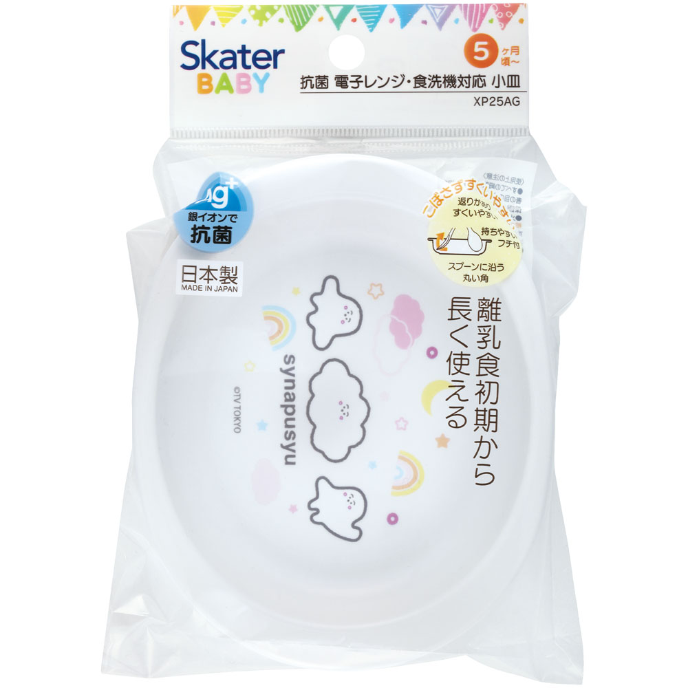食器 ベビー 離乳食 プレート 皿 小皿 食洗機対応 電子レンジ 抗菌 赤ちゃん skater スケーター XP25AG シナぷしゅ しなぷしゅ グッズ【割れにくい 子供 キッズ お皿 かわいい おしゃれ】
