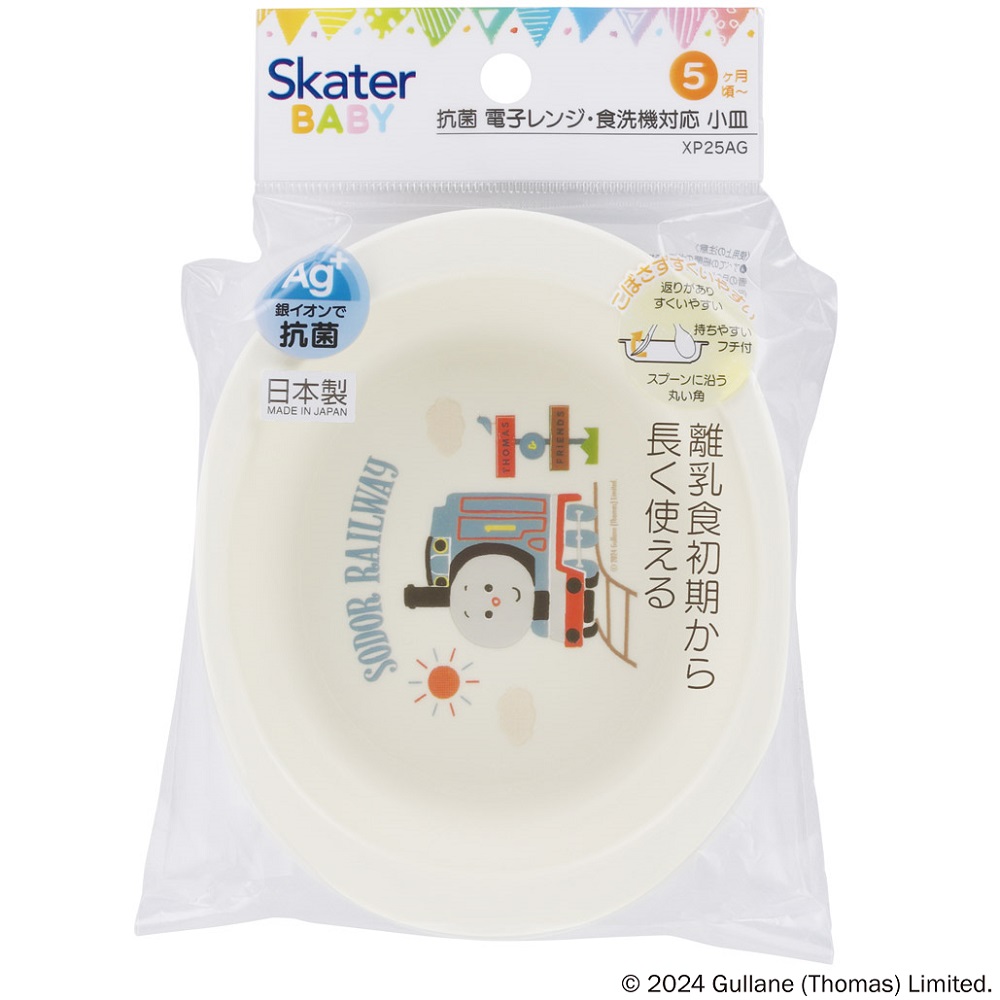 食器 ベビー 離乳食 プレート 皿 小皿 食洗機対応 電子レンジ 抗菌 赤ちゃん skater スケーター XP25AG トーマス×つむぱぱ きかんしゃトーマス 男の子【割れにくい 子供 キッズ お皿 かわいい おしゃれ】